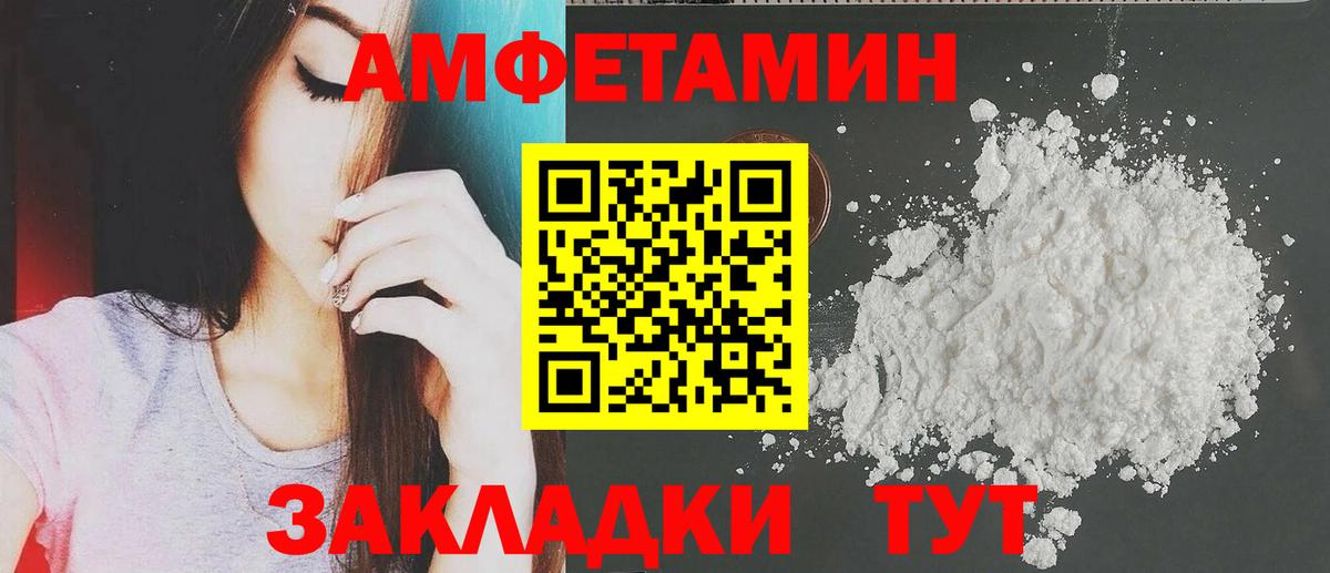 Амфетамин VHQ  АМФЕТАМИН  Кувандык  Вход с VPN 