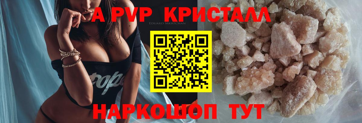 Alpha PVP  Alpha PVP СК КРИС  Кувандык  Вход с VPN  А ПВП кристаллы 