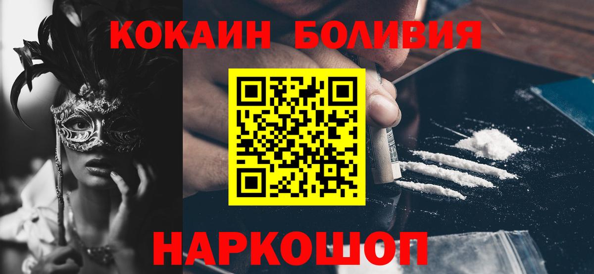 COCAIN  Вход с VPN  Кувандык  КОКАИН Fish Scale  COCAIN 99% 
