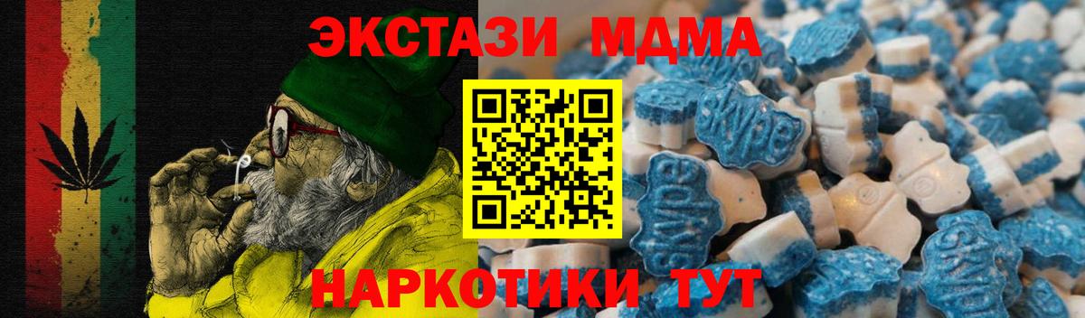 ЭКСТАЗИ Cube  Экстази VHQ  Экстази  МЕГА   Вход с VPN  Кувандык 