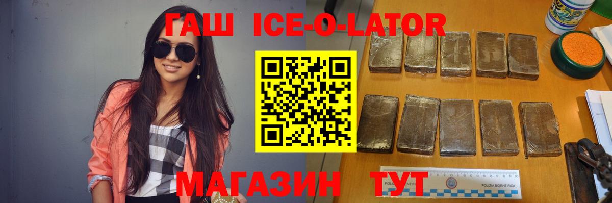 ГАШИШ убойный  ГАШИШ hashish  Вход с VPN  ГАШ  Кувандык 