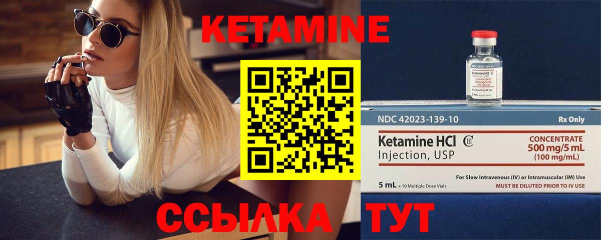 КЕТАМИН VHQ Кувандык