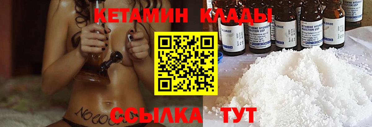 Кетамин ketamine  Вход с VPN  Кувандык 