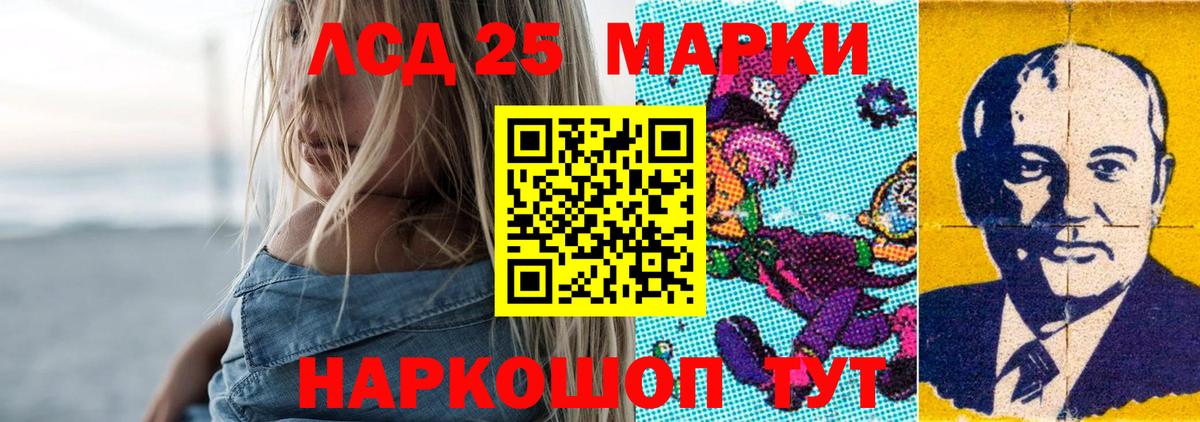 Лсд 25 экстази  ЛСД экстази кислота  ЛСД экстази ecstasy  Вход с VPN  Кувандык 