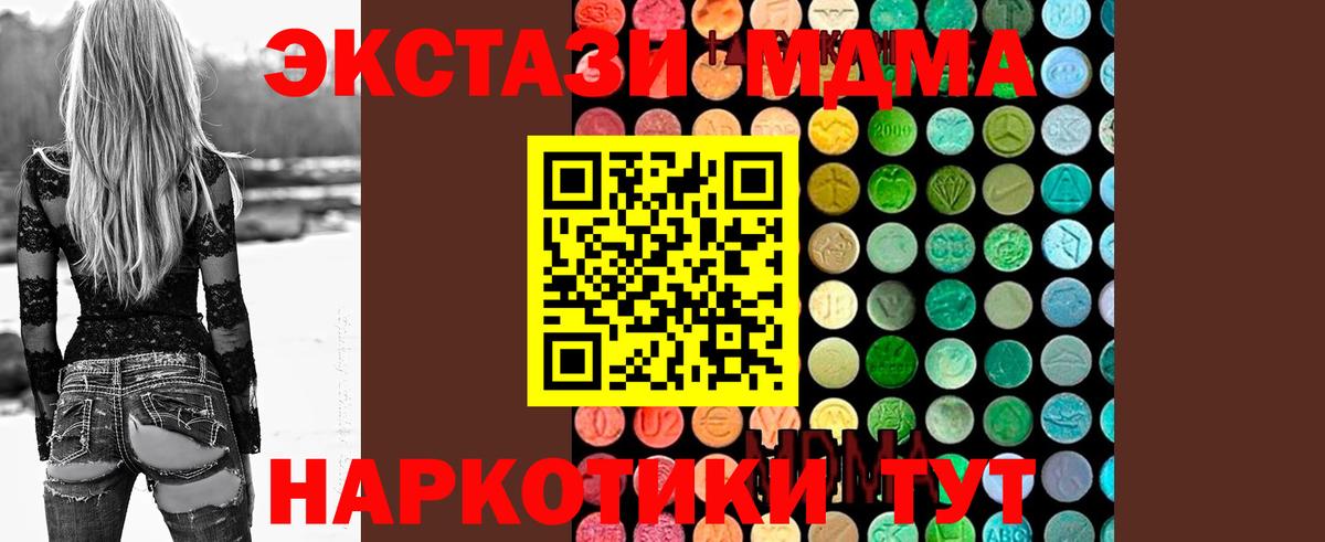 MDMA  МДМА crystal  Вход с VPN  Кувандык 