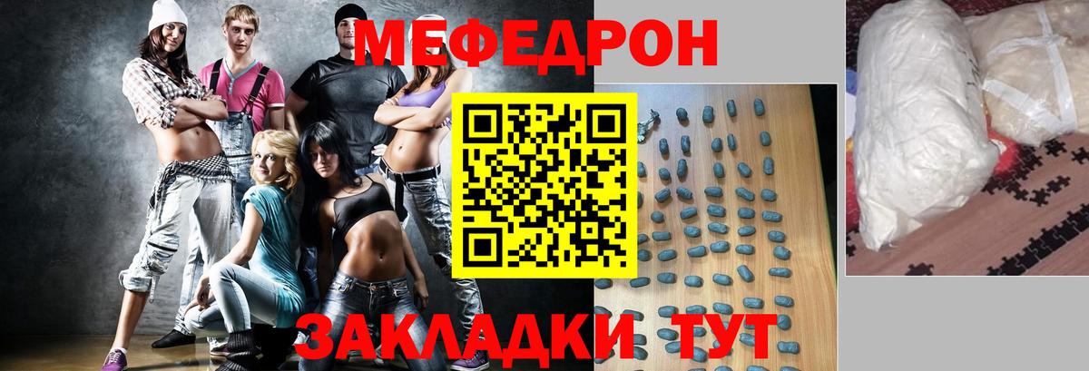 Мефедрон мука  Мефедрон  Кувандык  Мефедрон кристаллы  Вход с VPN 