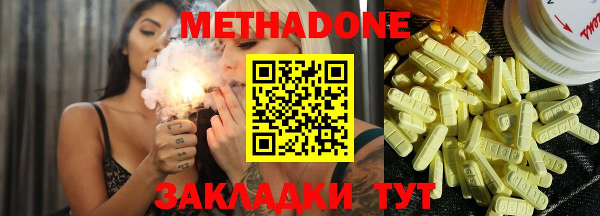 Метадон methadone  Вход с VPN  Кувандык  Метадон мёд 