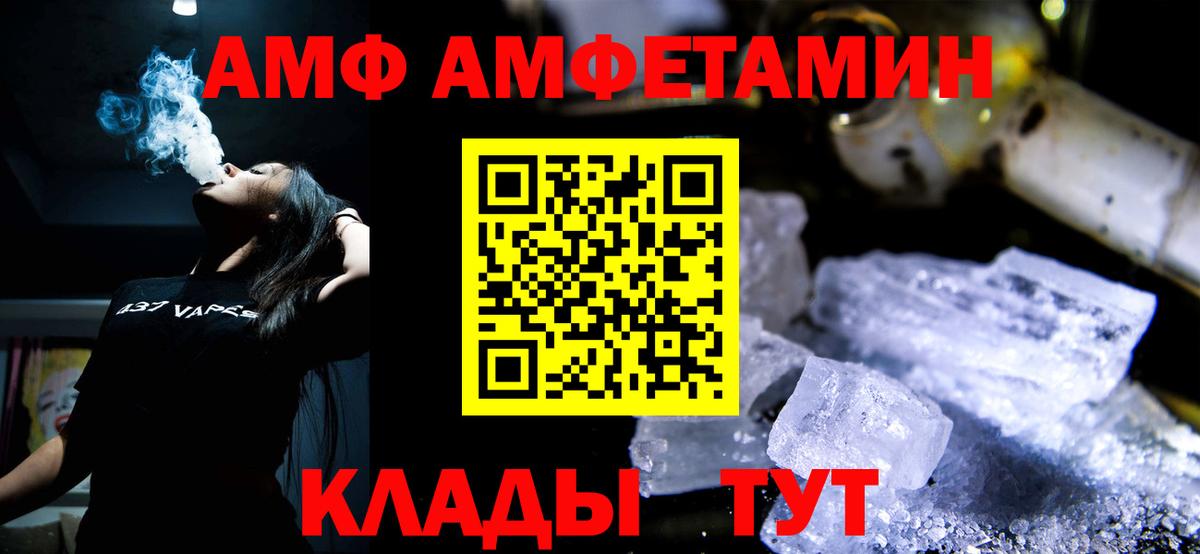 МЕТАМФЕТАМИН кристалл  Вход с VPN  Кувандык 