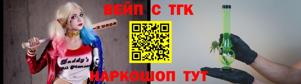 ТГК гашишное масло  Вход с VPN  ТГК жижа  Кувандык 