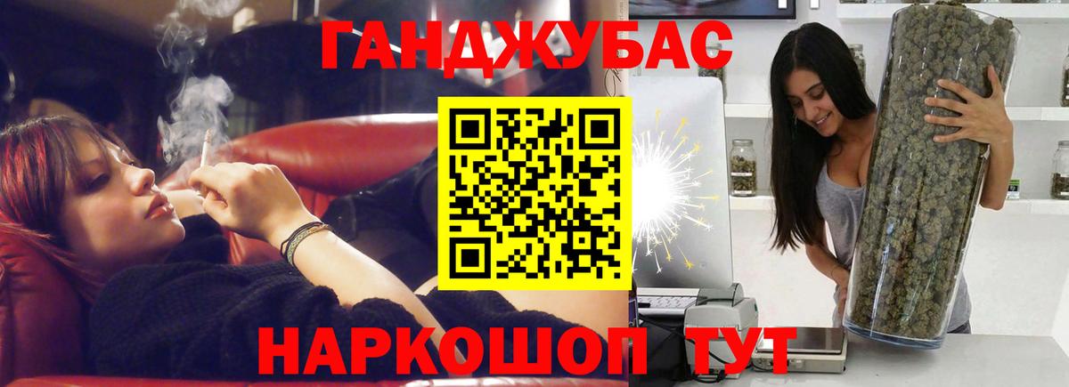 Конопля Ganja Кувандык